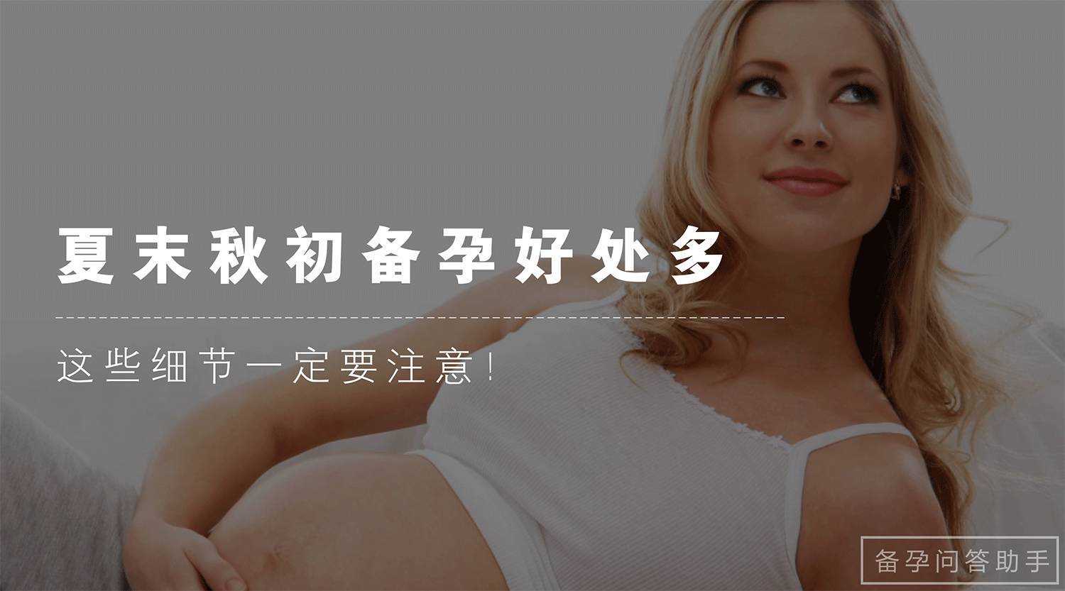 北京代怀产子费用_北京代生要检查什么_做人工授精男女双方需要具备什么条件