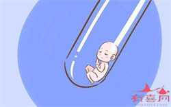 北京想找个代生，第三代试管婴儿全过程是怎么做的？
